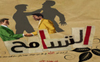 بادرة فايسبوكية .. دعوة للتسامح بكورنيش الناظور يوم ثاني عيد الأضحى