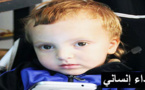 محمد امين يناشدكم من اجل التغلب على مرض نادر خطف اثنين من إخوته‎