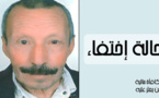 أسرة دجغنين تبحث عن ابنها عبد الله الذي غاب عن الأنظار في ظروف غامضة