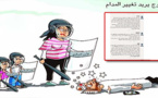 قراء ناظورسيتي لإلياس: أنت إنسان غير طبيعي ولن تقنع حتى لو تزوجت كل نساء العالمين