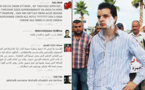 قراء ناظورسيتي لحمزة: وإن ضاع حقك في الارض فهو مكفول في السماء عند ملك مقتدر‎