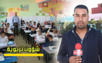 الإكتضاض داخل الحجرات الدراسية موضوع حلقة جديدة ضمن برنامج قضايا تربوية الإكتضاض داخل الحجرات الدراسية موضوع حلقة جديدة ضمن برنامج قضايا تربوية