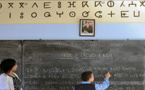 مدرسو اللغة الأمازيغية بالجهة الشرقية يعتزمون تأسيس جمعية تعنى بشؤونهم بالناظور