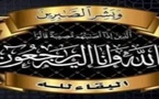 تعزية في وفاة والدة عبد الإله الماحي  رحمها الله وهذا موعد الجنازة والدفن