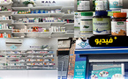 افتتاح "Parapharmacie Hala Nature" للمواد والمستلزمات الشبه طبية بالناظور