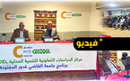 ندوة حول التنمية ودور العنصر البشري في الناظور بمشاركة أحمد بوطالب وقيس مزوق الورياشي