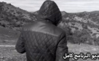 برنامج محققون يرصد معاناة مزارعي الكيف بالريف المبحوث عنهم 
