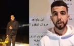 شقيق المختفي المقدم يدخل في اعتصام مفتوح أمام شركة أرماس ببني أنصار