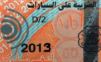 الآن يمكنكم أداء "لافينيات" في البنك بدل الوقوف في طوابير الانتظار لدى مصلحة الضرائب‎