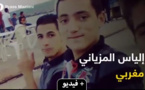 صفحة عربي "إي جي بلاس" التابعة للجزيرة تتناول القصة المأساوية للشاب الناظوري إلياس مزياني