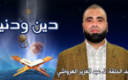 عبد العزيز الهرواشي يحدثنا.. الإسلام رسالة سلام   عبد العزيز الهرواشي يحدثنا.. الإسلام رسالة سلام