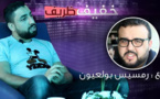 بوزيان: هناك فنانون يشتغلون ب "ثمدجاحت أوفوس" وهناك شركات إنتاج تستغلنا بوزيان: هناك فنانون يشتغلون ب "ثمدجاحت أوفوس" وهناك شركات إنتاج تستغلنا