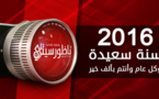 أسرة ناظورسيتي تتمنى لكم سنة سعيدة مع كل المتمنيات بعام أفضل من سابقه