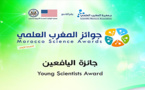 جوائز المغرب العلمي : مسابقة وطنية لفائدة تلاميذ الثانوية التأهيلية