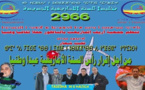 أريف إثمازيغت تخلد السنة الامازيغية 2966 بأمسية فنية ملتزمة