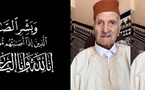 أسرة أجميدار تنعى فقيدها الحاج الطيب بلعسري