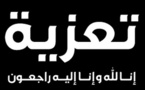 تعزية في وفاة والدة الزميل كمال قروع‎