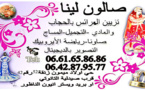 صالون "لينا" يقدم لزبنائه أجود ملابس العرائس وأخر ما جد في عالم التزيين 