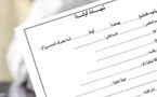 إكرام.. منصة مغربية جديدة تُبسّط إجراءات الوفاة وتُنهي معاناة الأسر مع الادارات