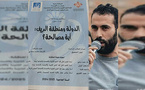 دينامو حراك الريف يحصل على الماستر من داخل السجن