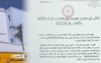 سمسرة عمومية لبيع معدات وأدوات مستعملة بإقامة الطالبة بسلوان