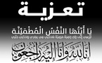  تعزية ومواساة لعائلة بن المقدم وبوكماخ في وفاة المرحومة حورية بن المقدم