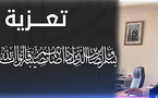  تعزية في وفاة خال الأستاذ ميمون العزوزي