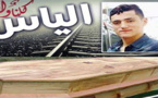 مصدر: ملف نقل جثمان إلياس المزياني جاهز وننتظر فقط المختبر لتحديد الهوية