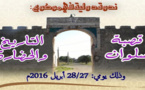 تنظيم ندوة دولية في موضوع قصبة سلوان التاريخ والحضارة