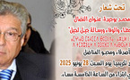 مساء غد السبت .. أصدقاء المناضل محمد بوجيدة يكرمون جانبه الإنساني و مساره النقابي والسياسي بدار المحامي بالناظور 