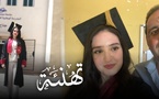 تهنئة إلى أسرة حموتي بمناسبة تخرج ابنتهم ريهام مهندسة دولة في الهندسة المدنية