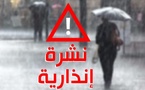 نشرة إنذارية تحذر من زخات رعدية قوية بالجهة الشرقية اليوم الأربعاء