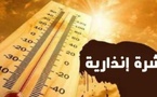 نشرة إنذارية.. موجة حر تصل إلى 47 درجة تمتد من الثلاثاء إلى الجمعة