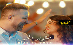 الفنان اللبناني رياض العمر يطلق أغنيته الجديدة "مشوار الحب"