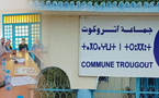 الدريوش..رئيس جماعة اتروكوت في قفص الاتهام