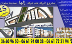 حققوا أحلامكم بشراء شقة ب 25 مليون فقط