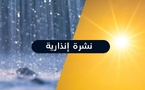 نشرة إنذارية.. مرجة حر تصل إلى 44 درجة وهبات رياح اعتبارا من اليوم الأحد نشرة إنذارية.. مرجة حر تصل إلى 44 درجة وهبات رياح اعتبارا من اليوم الأحد