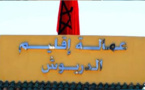 هل لازال إقليم الدريوش يدفع ضريبة التبعية لإقليم الناظور ؟