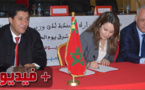 من بينها سد الدريوش.. مجلس الجهة يبرم إتفاقية بحضور الوزيرة أفيلال من أجل تعبئة الموارد المائية وبناء السدود