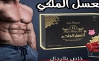 وفاة شاب بسبب استهلاكه "العسل الملكي" المنشط جنسيا.. تحذير من مركز محاربة التسمم