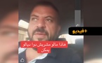 " الريافة أوباش".. ألفاظ عنصرية في فيديو تثير غضبا واسعا وسط دعوات للنيابة العامة للتحرك