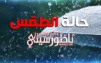 زخات رعدية ورياح قوية.. تقلبات جوية غدا الاثنين
