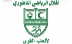 هلال الناظور لألعاب القوى ينفي تقديمه لأي شكاية بخصوص منحة المجلس الإقليمي