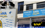 مركز ama scolaire يفتح أبواب التسجيل للموسم الدراسي 2025-2026
