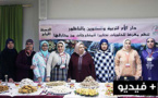 دار الأم بالناظور تنظم معرضا للحلويات تحفيزا للمتخرجات 