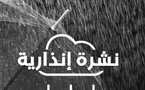 نشرة إنذارية.. أمطار رعدية ورياح قوية تضرب عددا من المناطق نشرة إنذارية.. أمطار رعدية ورياح قوية تضرب عددا من المناطق