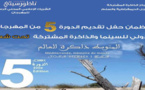 غدا بالناظور حفل تقديم الدورة الخامسة للمهرجان الدولي للسينما والذاكرة المشتركة 