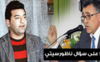 أزديموسى: "فالق نكور" من أخطر الفوالق بالمغرب لكنه غير نشيط زلزاليا‎