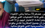 الفارسي لوزارة الصحة: "عندكم 72 ساعة لإعادة الاعتبار للأطباء الموقوفين أو سأكشف المسرحية"