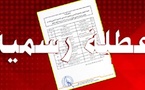 أول عطلة مدرسية بالمغرب تنطلق الأسبوع المقبل